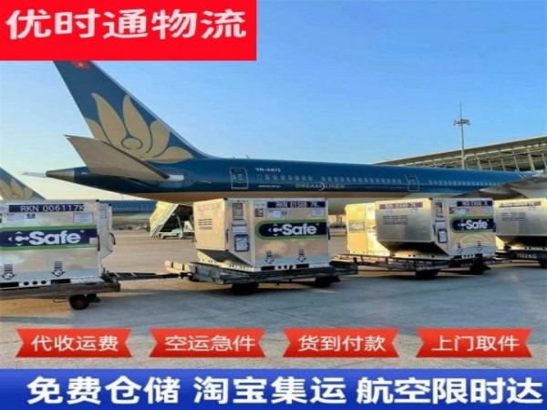 文安到加拿大空运加急专线